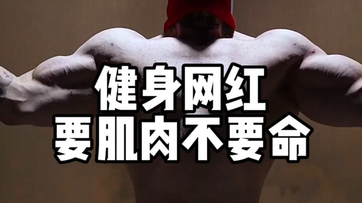 Fitness influencer trades muscles for his life! His testicles are squashed into peanut-sized lumps.