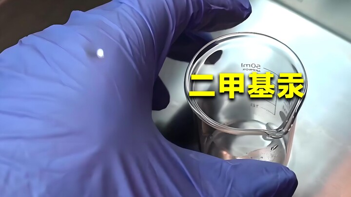 แค่หยดสารเคมี 2 หยดผ่านถุงมือลงไปที่มือ หลังจากนั้นเพียง 15 วินาที เธอก็ “ถูกประกาศ” ว่าเสียชีวิตแล้