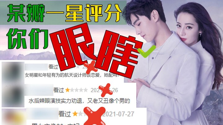 “Em Là Ánh Dương Của Anh” – bộ phim “rác” vô đối đang xúc phạm khán giả? Bạn có hiểu thế nào là đỉnh