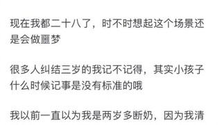 你心里有没有一个过不去的坎？