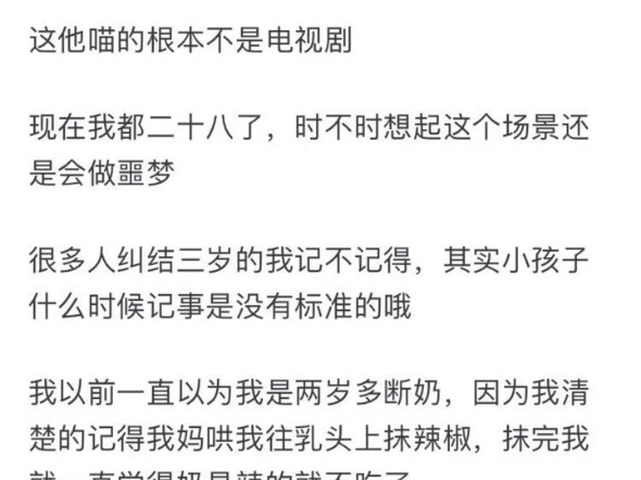 你心里有没有一个过不去的坎？