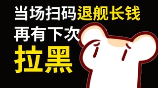 请不要在直播间做这样的事！不要为难仓鼠太太！