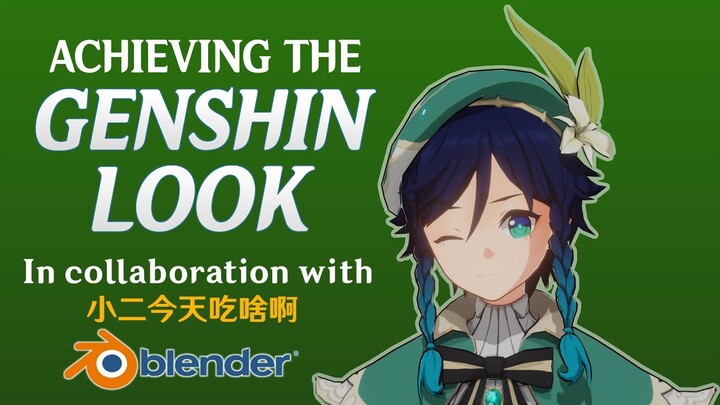 Achieving the Genshin Impact look Blender Shader tutorial Collab with 小二今天吃啥啊