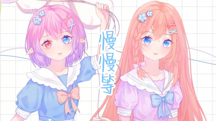 Major sweetness ahead! ❤ Fallen in love in a second ❤ Girl’s duet [Shijiu Yao/Colorful Jelly] — “Slo