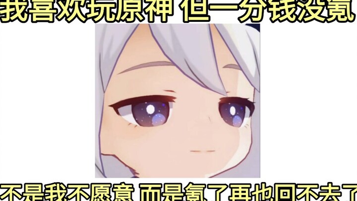 [Genshin Impact] Why have I been reluctant to buy the monthly pass for Genshin Impact? The truth beh