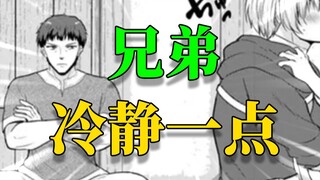 与队友的妈妈们结婚？被踢出队伍之后！