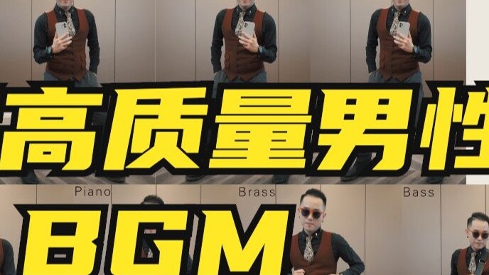 BGM pria manusia berkualitas tinggi ~ sangat ajaib