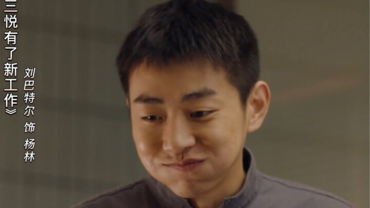 【San Yue Dapat Pekerjaan Baru】Seberapa Sulit bagi Sopir Rumah Duka Yang Lin untuk Makan Satu Piring 