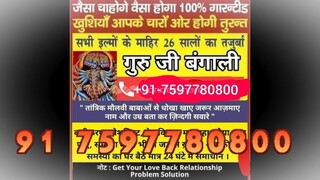 get your love back by vashikaran Kochi 91-7597780800 World Best Astrologer Specialist Orissa