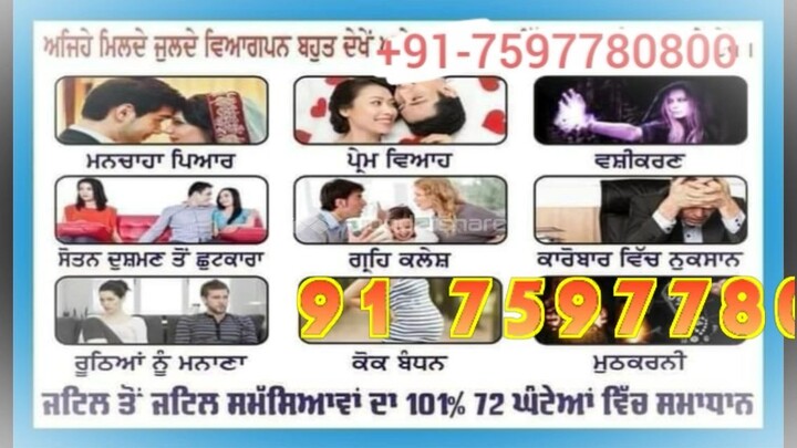 Love ProBLem SoluTIoN Baba ji Raipur 91-7597780800 Get your love back by vashikaran DuBai