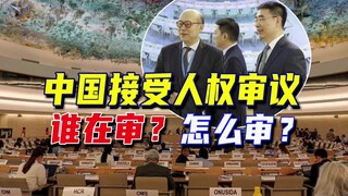 Dewan Hak Asasi Manusia sedang meninjau catatan hak asasi manusia Tiongkok. Apa yang terjadi?