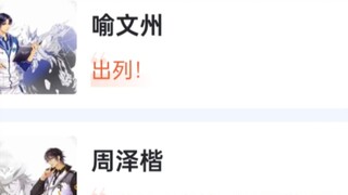 Rating netizen The King's Avatar!