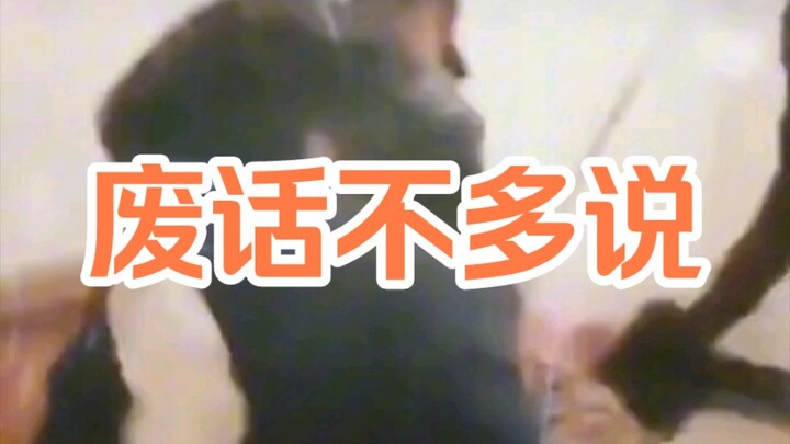 【幺柒看百态】捉奸现场，简单利索，直接泰山压顶