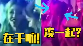 Trời ạ! Không phù hợp lắm đâu nhỉ? Khổng Tuyết Nhi tiến lại gần Dư Ngôn! Đang làm gì vậy??