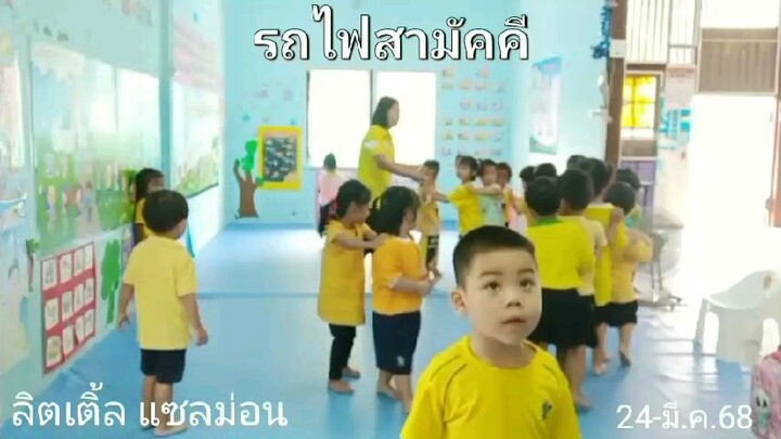 ลิตเติ้ล แซลม่อน/...58