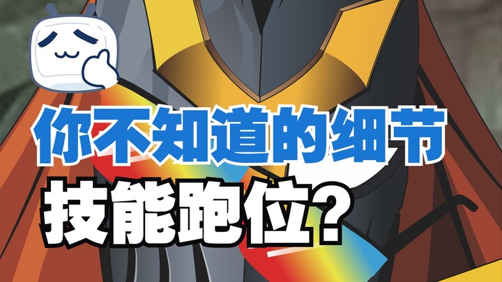 Advanced Details You Didn’t Know: Skill-Based Movement Patterns