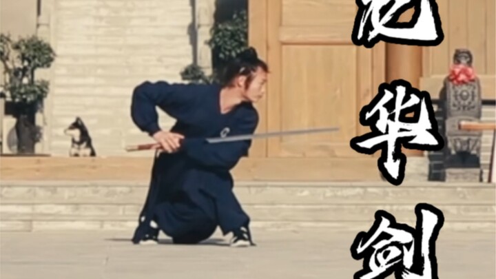 A Wudang Longhua Sword Routine Perfect for Men