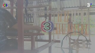 ประทีปรักแห่งใจ Ep 2
