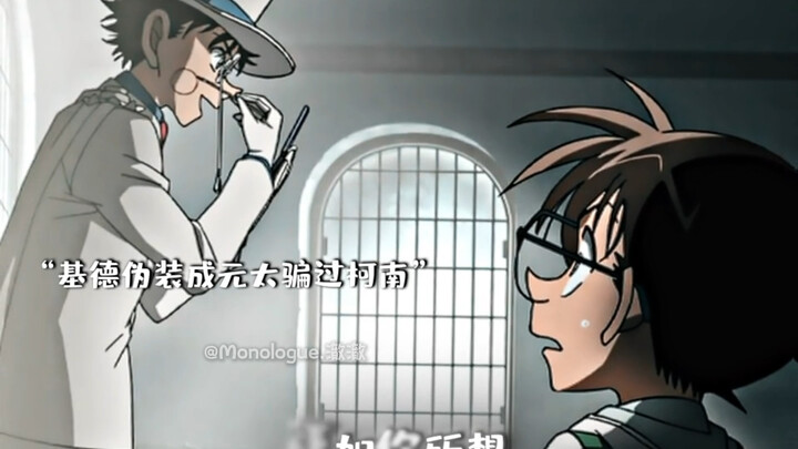 “I, the Phantom Thief KID, can do anything”