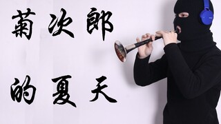 Kikujiro đã sống sót qua mùa đông