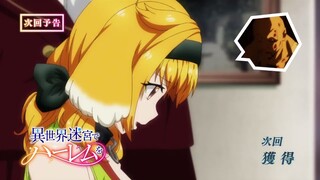 Harem in the Labyrinth of Another World Episode 3 Preview