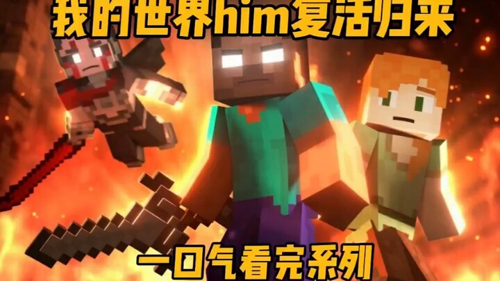 معركة عودة هيم للحياة في ماينكرافت