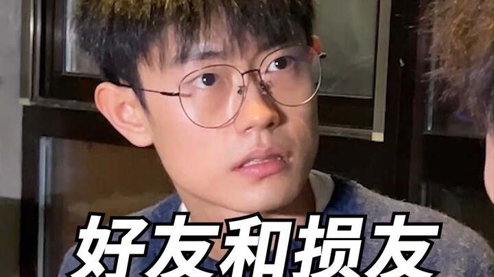 Perbedaan antara teman baik dan teman yang merugikan!