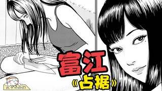 封面搁这了，懂的赶紧往里进！！！《富江·占据》