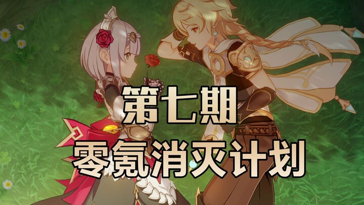 Bạn của Zero氪 (Tập 7)