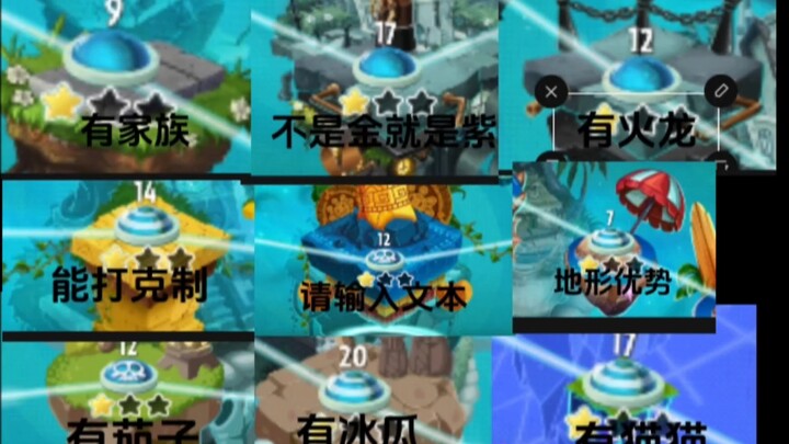 นี่คือเก้าด่านที่ง่ายที่สุดของ Plants vs. Zombies 2 ที่ไม่ใช่ด่านเลือกเอง ดูจบแล้วไม่ร้องไห้ ก็แปลว่