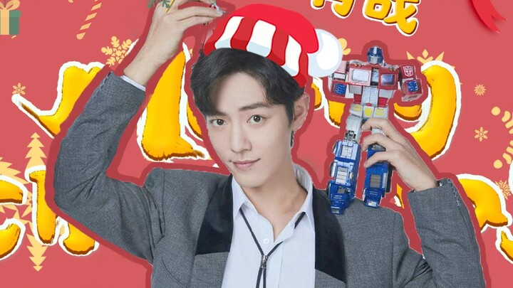 [Xiao Zhan |. Selamat Natal] Xiao Zan akan menghabiskan Natal bersamamu