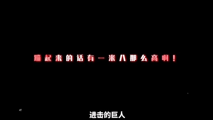 "Attack on Titan" The soldier is 1.6 meters long