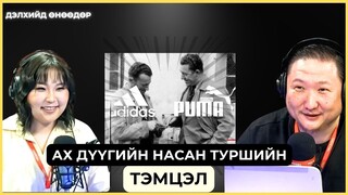Дэлхийд өнөөдөр | 2024-03-26 | Өв хөрөнгийн төлөөх Гуччи гэр бүлийн санаанд оромгүй тэмцэл