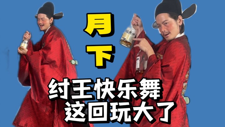 في حفل انتصار الكبار، رقصوا على موسيقى الديسكو الصيني لكن لم يتحملوا الكحول فبالغوا في المرح!