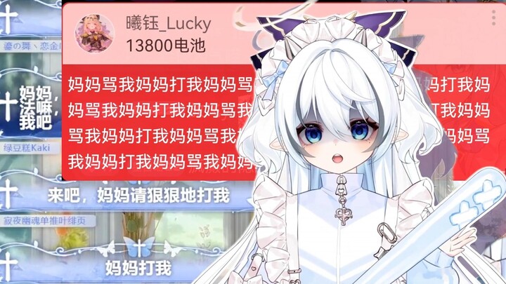 ถูกคุณแม่ลิตเติ้ลเลดี้ด่าจนสะใจ