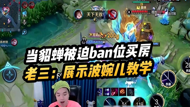 I'm really not just good at playing Diaochan