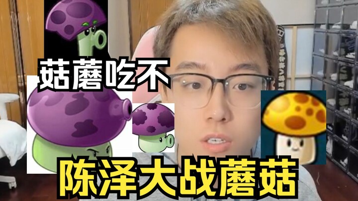 Trần Trạch đại chiến với nấm, giờ thành streamer “Plants vs. Zombies” chính hiệu rồi!