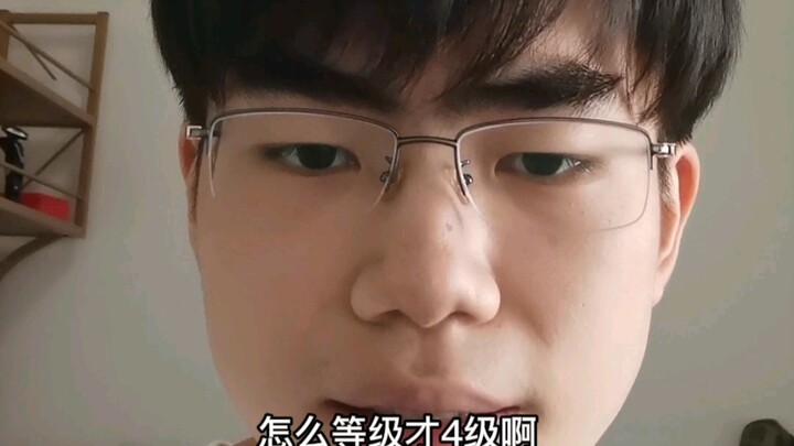 关于B站等级从4级跳到6级的猜想