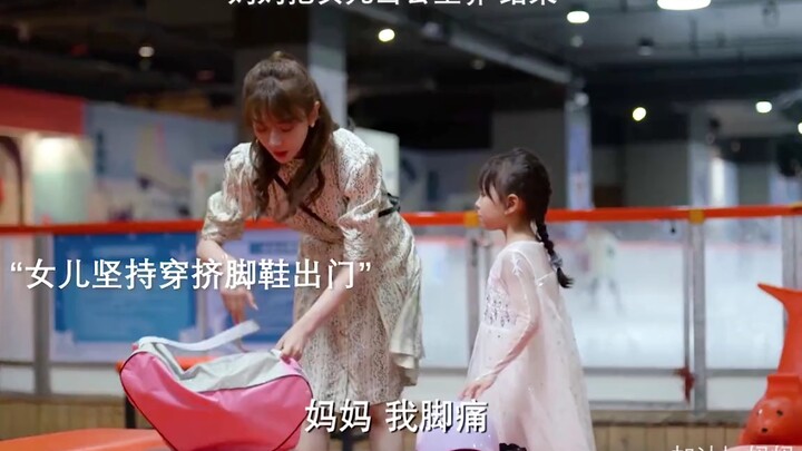 女儿要富养，但不能养出公主病