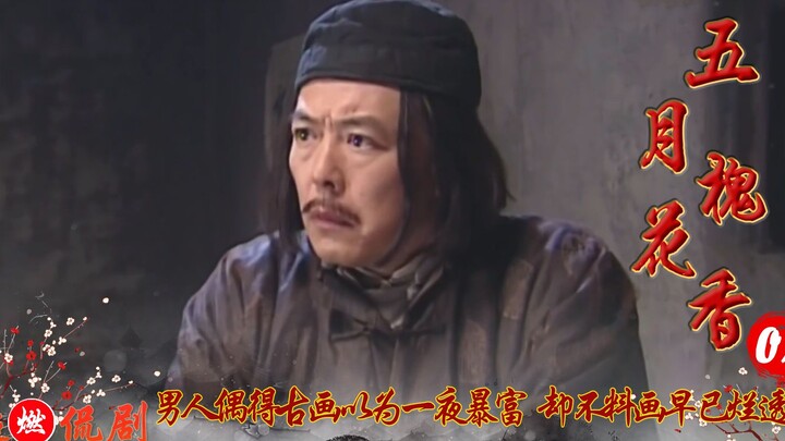 Gia tộc sa sút tình cờ nhặt được một bức tranh cổ, tưởng đã phát tài lớn, nào ngờ bên trong lại có m