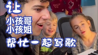 Let the young boys and girls help write a song together. Song Title: SPANGLISH Artist: Micah Palace 