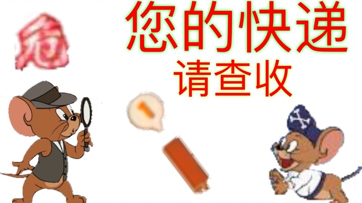 【เกมมือถือแมวกับหนู】เล่นวันละรอบ ป้องกันอาการหัวร้อน! ซีรีส์การเล่นสุดฮาที่ช่วยเพื่อนร่วมทีม – เวอร์