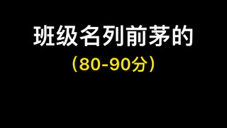 นักเรียนที่มีผลการเรียนต่างกันมาเข้าเรียนสาย