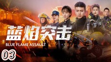 Lan Yan Tu Ji (Episode.03) EngSub