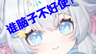 “主播脑子好使不？”
