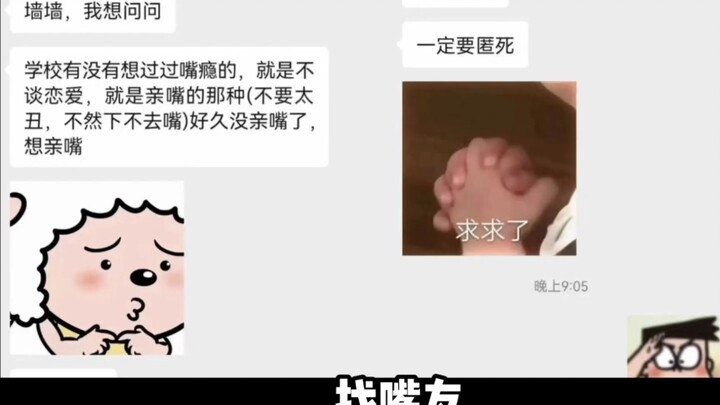 Sun Bar Daily: xxn is looking for a "kiss buddy" (but not too ugly, or it'll be hard to even kiss th