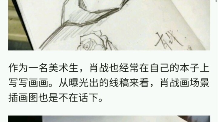 พี่ XZ วาดรูปสวยมาก