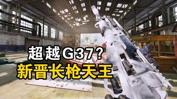 Surpassing the G37?! How terrifying is this gun after its upgrade?! [Call of Duty Mobile]