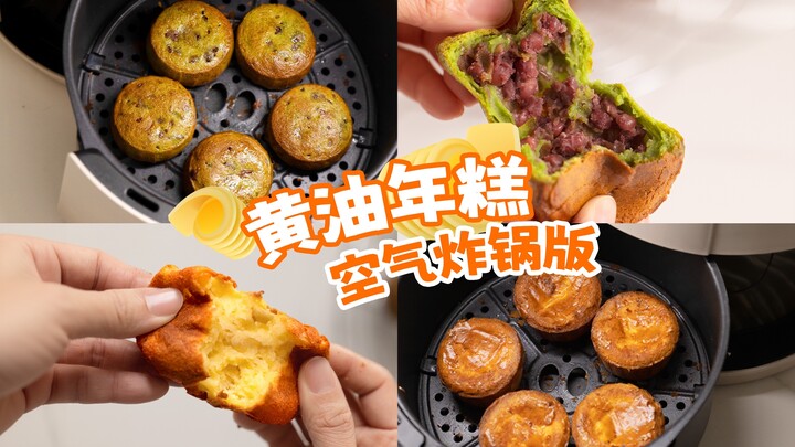 ขนมโมจิเคลือบเนยที่ฮิตติดเทรนด์ทั่วโลกทำง่ายขนาดนี้เลยเหรอ? ใช้หม้อทอดไร้น้ำมันก็ทำได้แล้ว!