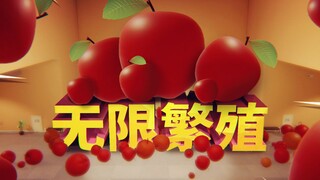 I had a strange dream today. The apples in the dream could reproduce infinitely on their own? Level 